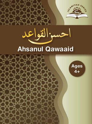 Picture of Ahsanul Qawaid