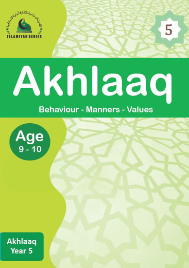 AKHLAAQ YEAR 5 - FRONT COVER