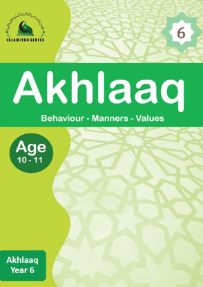 AKHLAAQ YEAR 6 FRONT COVER