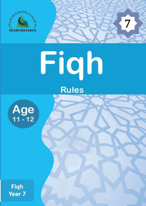 fiqh year 6 front cover