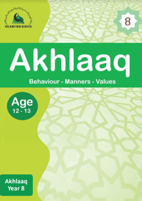 akhlaaq year 8 - front cover