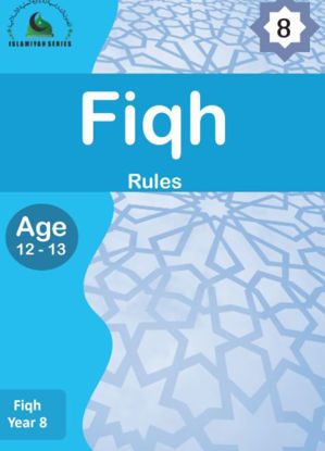 fiqh year 8  front cover
